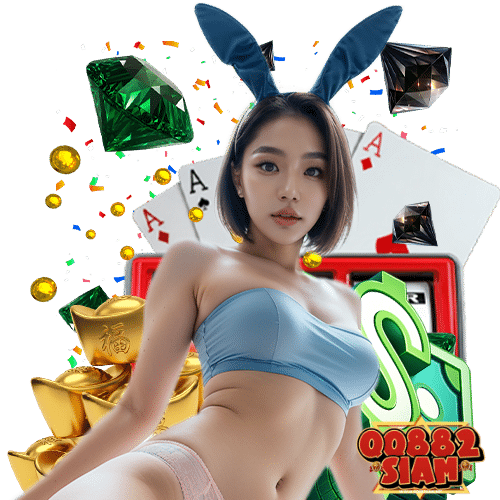 qq882siam เว็บพนันออนไลน์